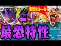【ぶっ壊れ】歴代で1番やばいゲンガーが発表された件…【ポケカ/対戦】【スターターセットMEGA メガゲンガーex】【メガゲンガーex】【リザードンex】
