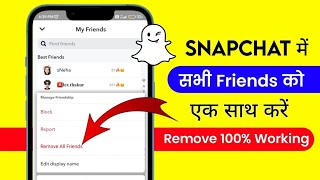 Snapchat Par Friend Remove Kaise Kare | Snapchat Me Friend Ko Kaise Hataye | Snapchat  Friend Delete