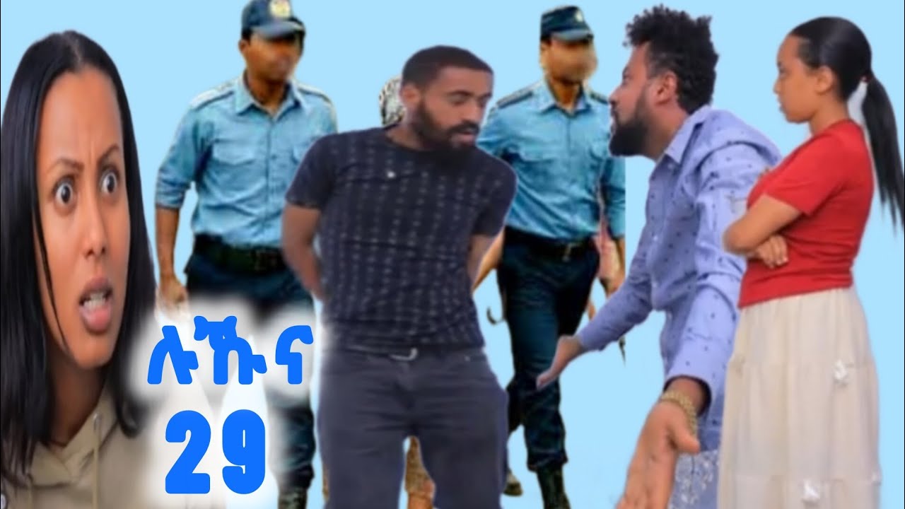 #ሉኹና ክፍል 29 ሮቤል ታሰረ@Libastube 