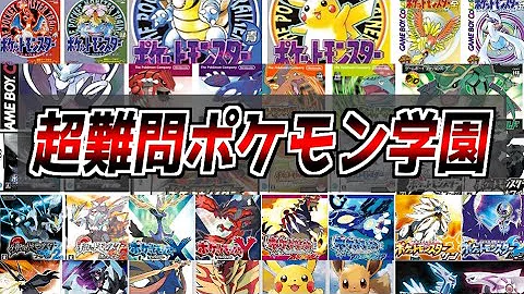 ポケモン ポケモンやったこと無い俺がポケモンクイズやってみた ソード シールドの予習 Mp3