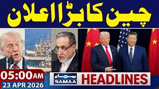 5 AM News Headlines | Samaa TV | China's big announcement