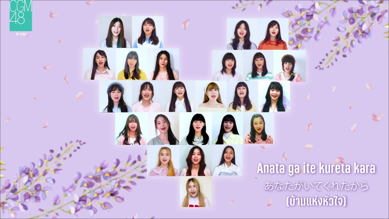 【PV】บ้านแห่งหัวใจ (Anata ga Ite Kureta Kara) Ost.CGM48 Dorm มหาสนุก