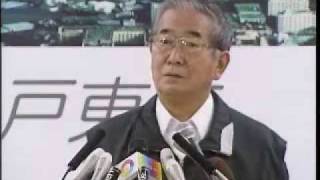 石原都知事定例会見2010年3月19日放送