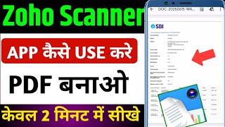 zoho scanner app kaise use kare | scanner app kaise use kare | zoho barcode scanner | scanner screenshot 3