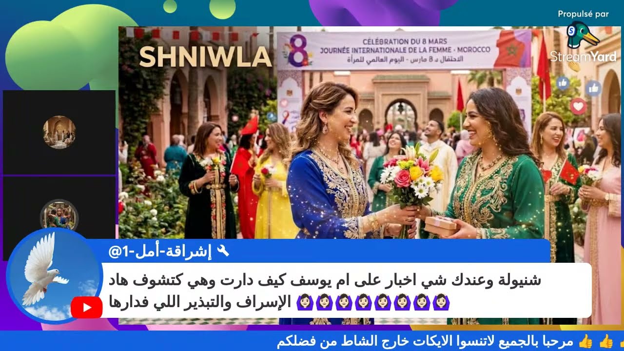 مفاجأة واخير عرفنا علاش مشى بوكريشة ولبنى لحسيمة