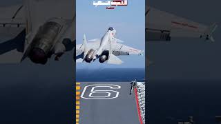 طائرات J15 الصينية - القرش الطائر