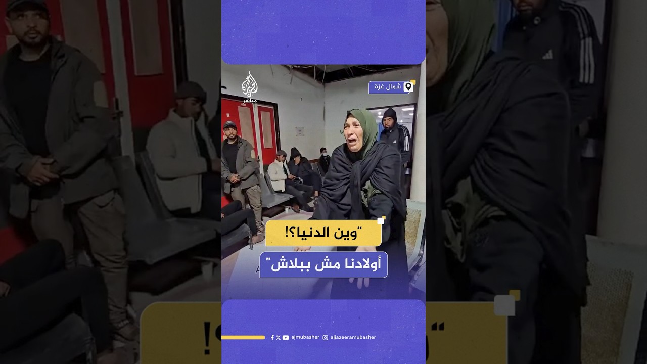 انهيار فلسطينية فجعت باستشهاد أبنائها وأحفادها جراء قصف الاحتلال الإسرائيلي شمال غزة