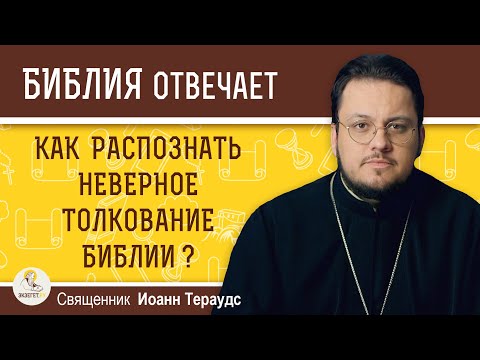 Видео: Кого в Библии унес вихрь?