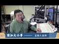 洛杉矶AM1300 11-24-2025 南加大小事