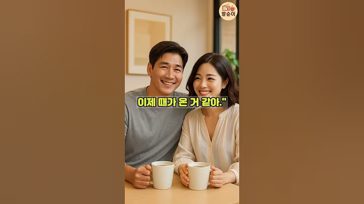 악마같은 며느리 뺨때린 이유, 충격적인 진실  #시니어썰 #며느리 #고부갈등