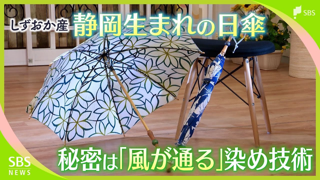 Traditional Shizuoka techniques, including woodturning and stencil