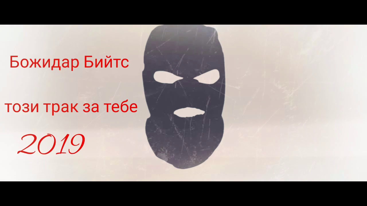 Бэд бойс турбина туриста
