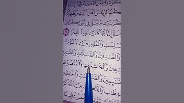 #quran #اكسبلور #المصحف #القرآن_الكريم #egzonibrahimi #سورة_ الاحزاب #حالات_واتس #ترند #راحة_نفسية #