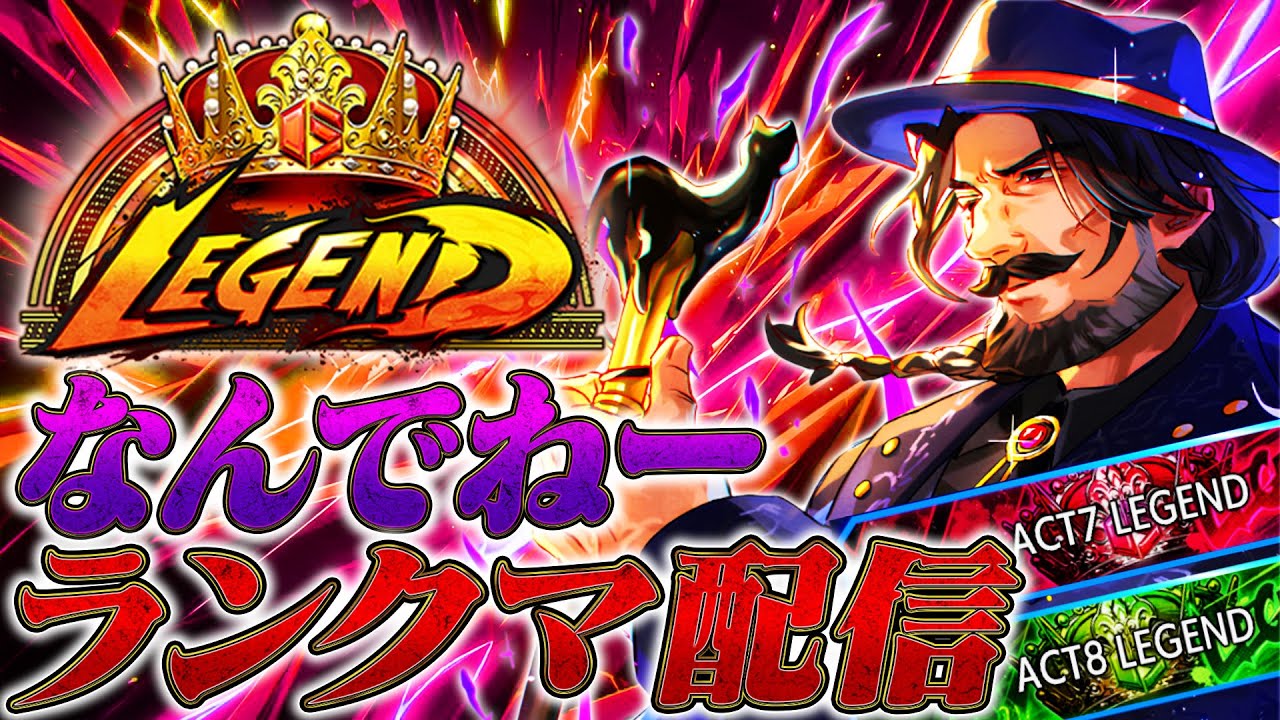 J、P　ランクマ