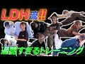 【Lucky2 THE Next Stage # 5】LDH流トレーニング