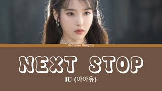 IU (아이유) - NEXT STOP (정거장) [Han/Rom/Ina] Lyrics