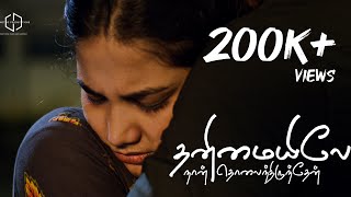 Thanimayile Naan Tholaindhirundhen - Tamil Short Film | Balakarthik | Prathiksha | Nishanth Kumar