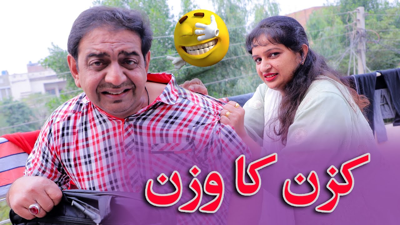 Cusin Ka Wazan | Aneeta Irani | Shary khan | Digital Rangeelay