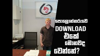 Download (Pvt) Ltd. Computer Shop review