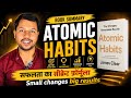 1% Better Every Day | Atomic Habits Explained