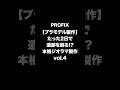 【プラモデル制作】たった２日で遺跡を創る！？本格ジオラマ制作 vol.4