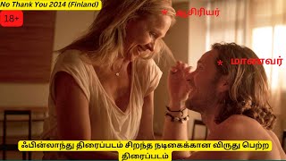 No Thank You 2014  (Finland )  full movie explanation in tamil in a minute