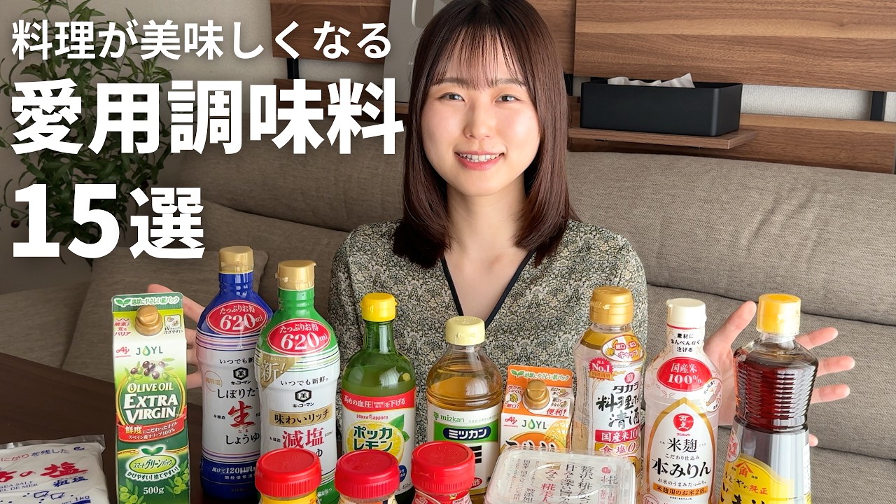 【保存版】スーパーで買うべき調味料、正解はこれ。管理栄養士が本当に愛用する15選