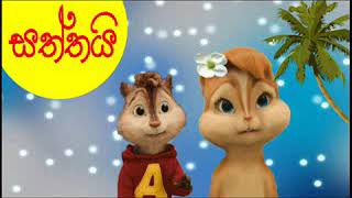 Alvin Version Songs
