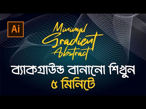 How to make Abstract Wave Background in Adobe illustrator | Step-by-Step Bangla Tutorial