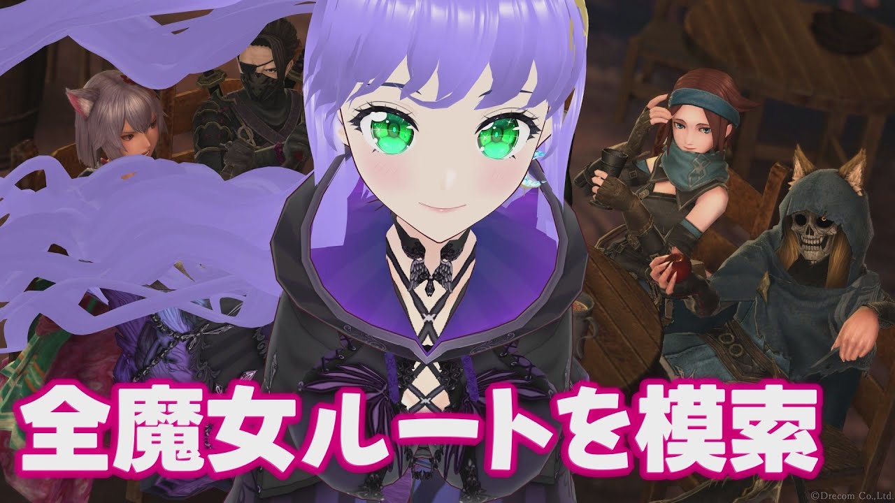 【ウィズダフネ】全魔女ルートを模索 303回【Wizardry Variants Daphne】