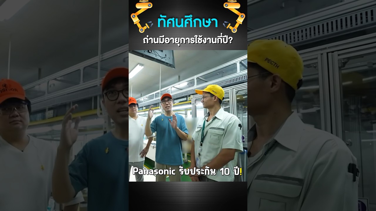 ถ่านที่ดีควรมีอายุการใช้งานกี่ปี? #เสือร้องไห้ #TigerShorts #shorts #ถ่าน