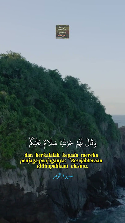 SURAH AZ ZUMAR 73-74 - ARIF ABDULLAH AL ASYI #alquran #shortsvideo #shortsfeed