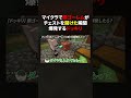 銅ゴーレムが急に爆発ドッキリ #minecraft #shorts