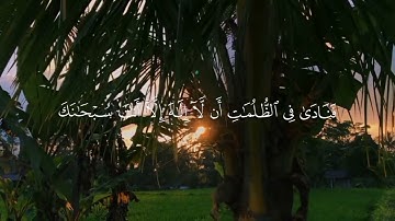 ﴿ فاستجبنا له ونجيناه من،الغم﴾🍁كروما شاشة سوداء قرآن كريم 🍁 القارئ ادريس ابكر 🍁 سورة الأنبياء#قران