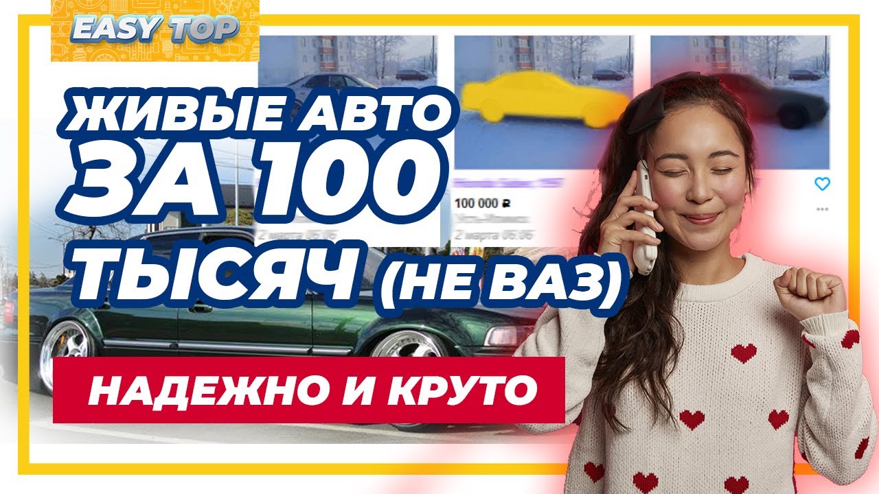 Авто за 2500000 рублей
