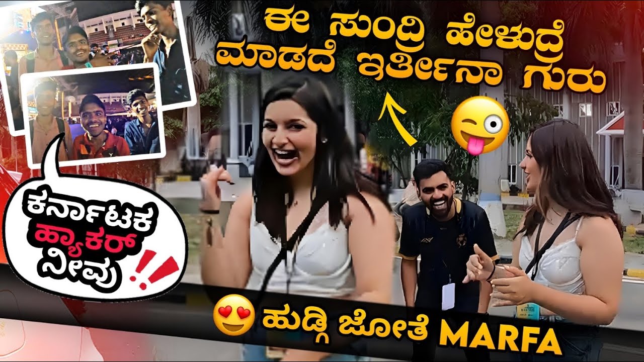 👧 Hudugi Jothege Edre Marfa Yenu Yella Madode 😜😅 - Day 1 Lan