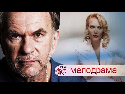 ПРОВИНЦИАЛЬНЫЙ ДВОРНИК ОКАЗАЛСЯ МИЛЛИОНЕРОМ! - МУСОРЩИК - Фильм - Мелодрама HD