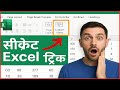 एक्सेल में Custom Views का जादू! |एक क्लिक में डेटा व्यू बदलें! | Data देखने का स्मार्ट तरीका#ncgyan