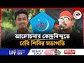 শিবির কর্মীরা 
