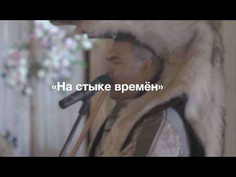 Игра на курае - Живой звук   4K
