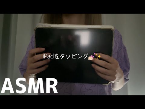 【ASMR】洗濯機が終わるまで音フェチ💅🏻