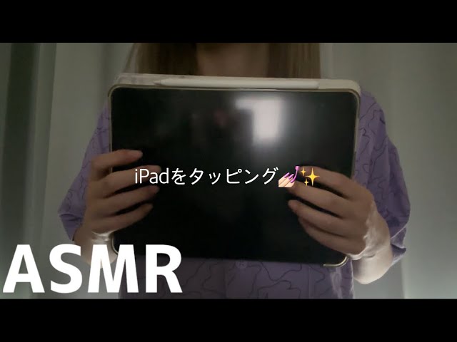 【ASMR】洗濯機が終わるまで音フェチ💅🏻