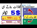 Earn in Pakistan without Investment - Best Online Earning App | Earn Start
