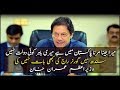 No chance of imposing governor s rule in Sindh PM Imran Khan No chance of imposing governor s rule in Sindh PM Imran Khan