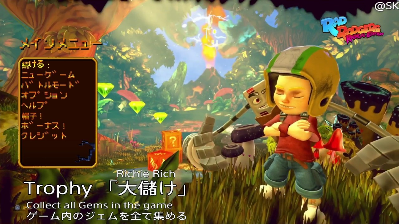 RAD RODGERS Radical edition   Trophy 「大儲け」