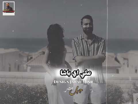 باشا طول عمري باشا مسلم ابو المسالم جبل الفيوم