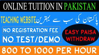 online tuition in Pakistan| online tuition website in Pakistan