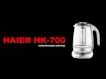 Чайная станция Haier HK-700