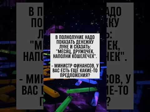 Ритуалы финансового министра — максимум магии минимом бюджета! #юмор #финансы