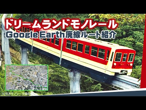 極希少1967年休止◆横浜ドリームランド モノレール 子供用 往復団体分乗証硬券 hqdefault.jpg